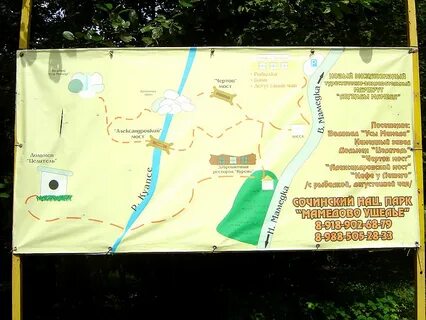 Лазаревское ущелья на карте
