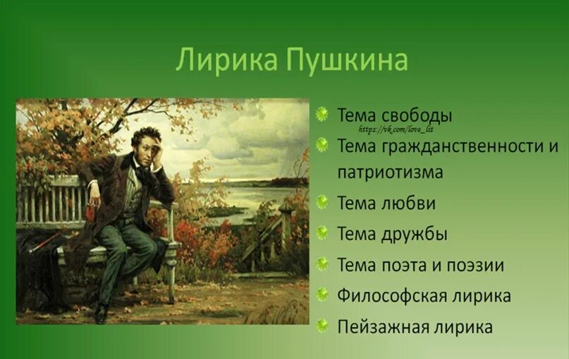 Лирические произведения русские