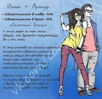 Имя женюсь