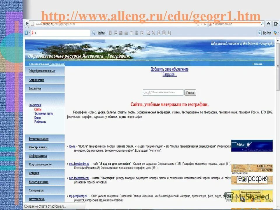 Учебники 8 класс. Генденштейн физика учебник. Ru учебники. Alleng me учебники. Alleng.