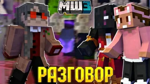 Душенька майнкрафт