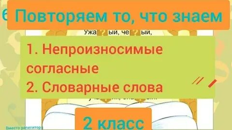 Включи 5 слов