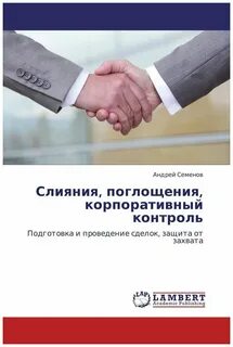 Сотрудничество книги