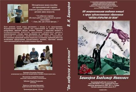 Видео пособие
