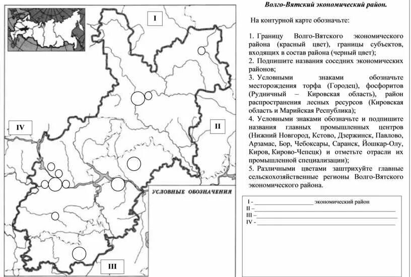 Поволжский район контурная карта. Контурная карта география Волго Вятский экономический район. Волго-Вятский экономический район контурная карта. Экономический центр Волго Вятского экономического района. Контур Волго-Вятского экономического района.