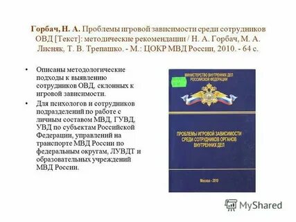 Коды органов внутренних
