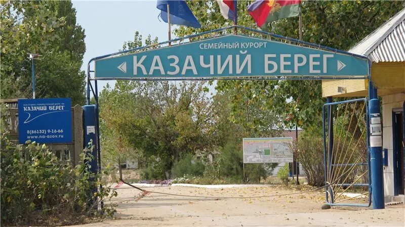 Погода казачий берег. Карта семейный курорт казачий берег. Пляж каменка ейск. Азовское море станица должанская. Погода казачий берег.