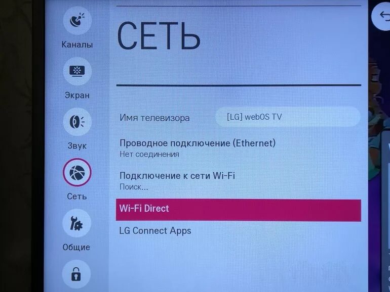 Включение телевизора LG. Подключение телевизора LG К смартфону. Подключить телефон к телевизору LG. Дублирование экрана телефона на телевизор LG. Телевизор bq подключить