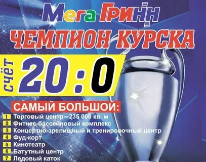 Киноафиша белгород мегагринн расписание