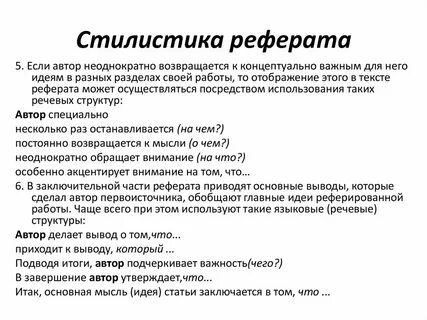 Рекламные тексты курсовая