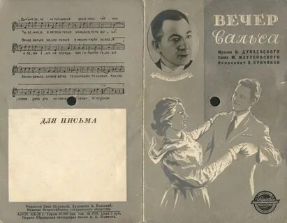 Вальс баширов