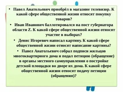 К какой сфере общественной жизни относится сословие