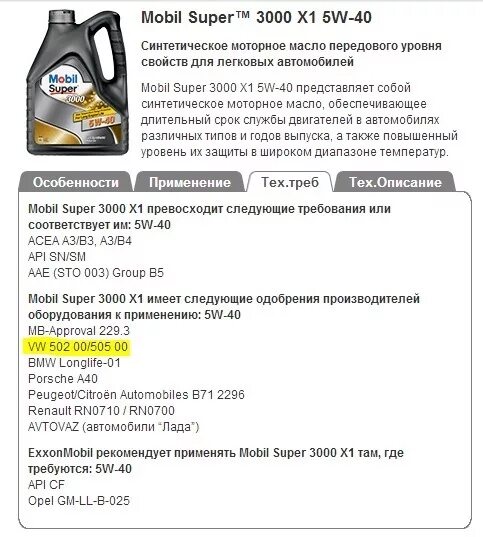 Ауди а6 сколько масла в двигатель. Допуски моторного масла ауди 2.4 дизель. допуски масла для ауди 2.0 бензин. допуски масла ауди фольксваген. допуски масла для ауди а6 с5 2.8.