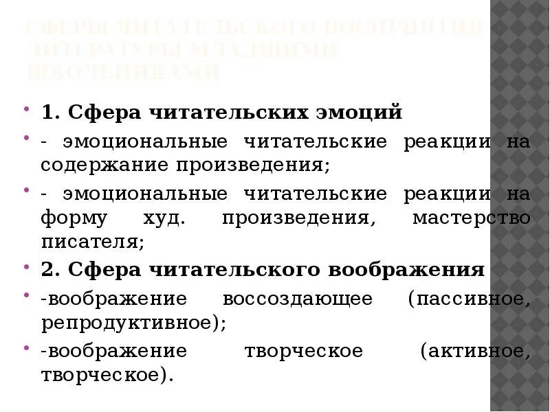 Примеры вопросов на эмоциональную сферу восприятия Восприятие это
