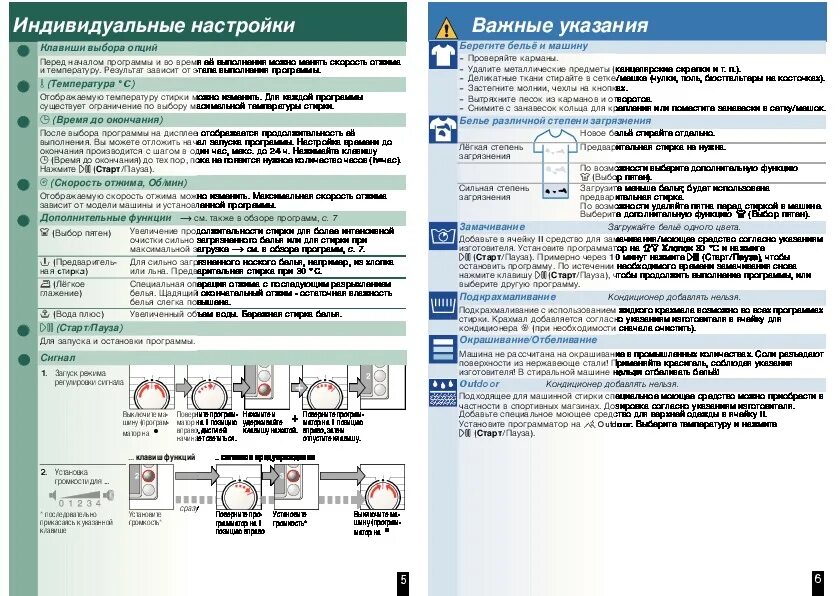 Как включить стиральную машину bosch