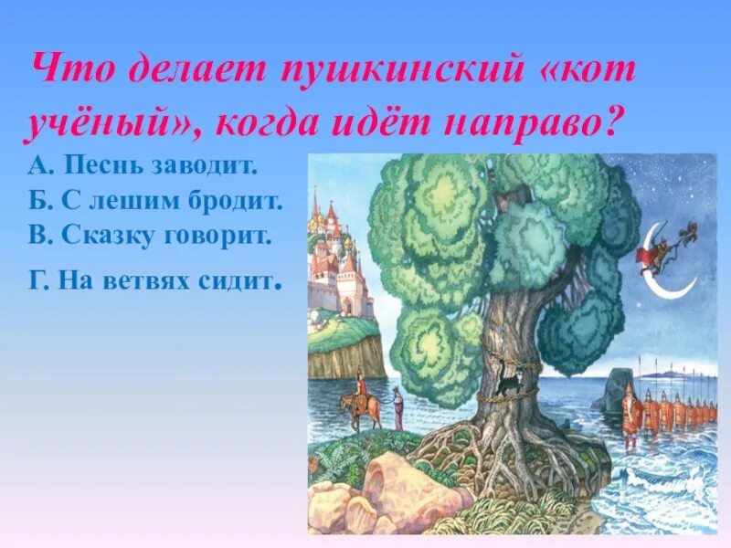 Найдите длину пути ученого кота
