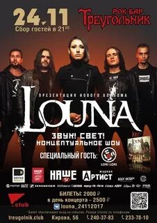 Афиша треугольника рок бар