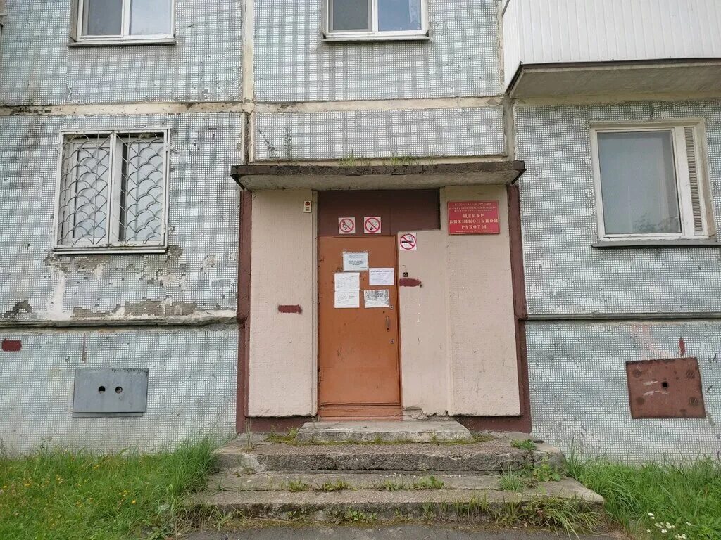 Мбудо «центр внешкольной работы советского района» г. Цвр. Центр внешкольной работы брянск. Здание цвр. Центр внешкольной работы брянск.