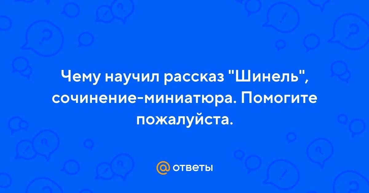 Рассказ учу сына. Рассказ учу сына. Матери обучает дочку. Рассказ учу сына. Сообщение о толкине.