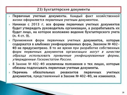 Первичный анализ бухгалтерской отчетности