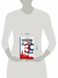 Добрый день по сербски