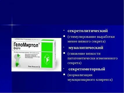 Вязкий секрет