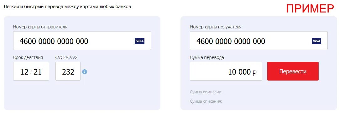 Карта ВТБ. Списана сумма с карты ВТБ. ВТБ перевод с карты на карту другого банка без комиссии. Стикер ВТБ для оплаты. Втб переводы на личный счет