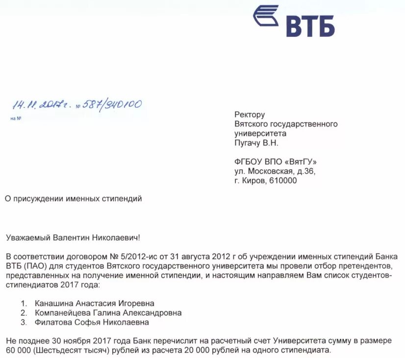 Банк втб для декларации. Справка ВТБ. Справка банка ВТБ. ВТБ документы. Расчетный счет ВТБ.