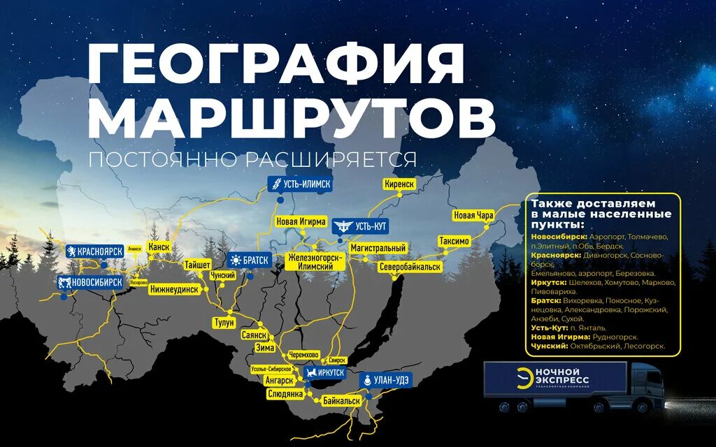 ночной экспресс абакан