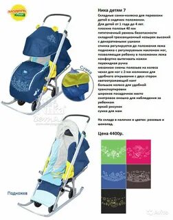 До скольки лет санки коляска