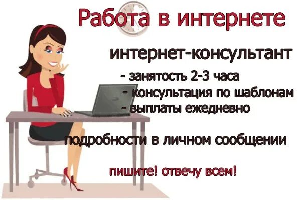 Заработок с ежедневными выплатами