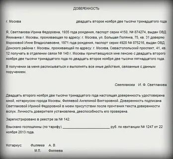 Образец на получение пенсии