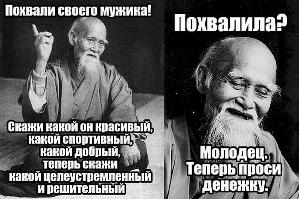Хочется похвалы. Слова похвалы. похвалить своего мужчину картинки. картинки хвалебные мужчине.