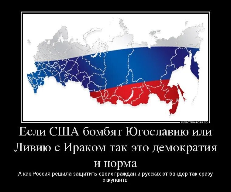 Весь мир против россии. Америка самая Великая Страна. Россия любит Украину. Демотиваторы про войну Украины с Россией.