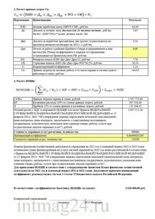 23 декабря 2019 г no 841 пр
