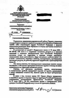 Постановление о сохранении