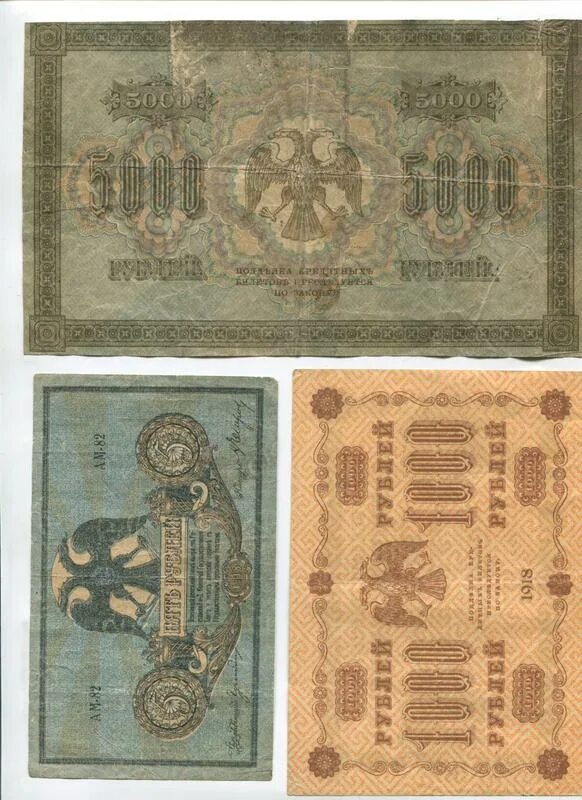 деньги временного правительства керенки. купюры 1917 года со свастикой. купюры временного правительства 1917 года. купюра 1000 рублей 1917 года. банкноты ссср 1918 года со свастикой.