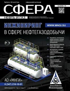 Газа 2019