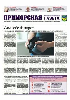 Газета блоги