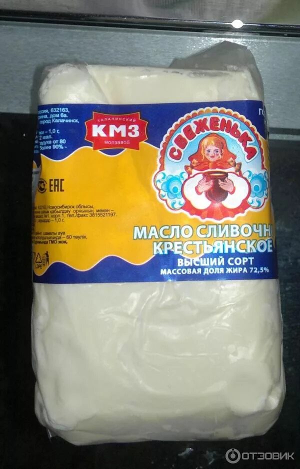 Масло сливочное на развес. Масло сливочное омск. Омск сливочное масло. 5. Масло сливочное седельниково омск.