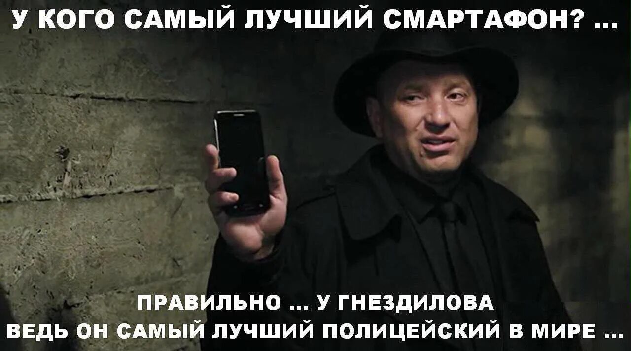 Смешные фразы гнездилова из пса. Гнездилов смешные моменты. Гнездилов из пса смешно. Гнездилов с смешными надписями. Смешные фразы гнездилова из пса.