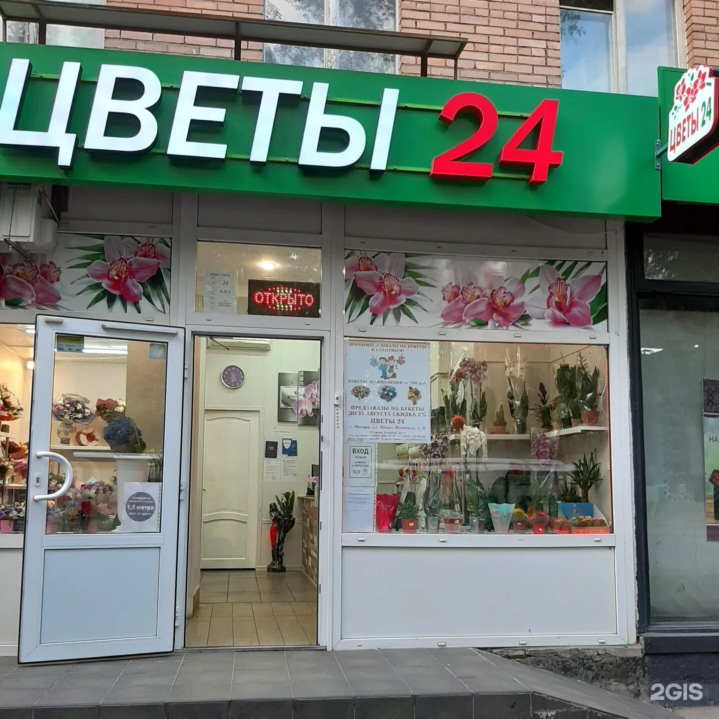 раменское московская область ул михалевича 31а.