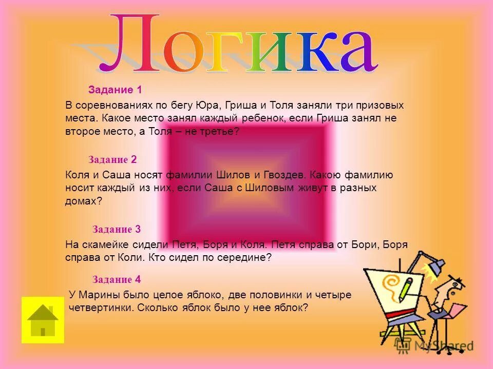 общий зачет олимпиады. коля боря вова и юра заняли первые. таблица олимпийских игр 2022. в соревнованиях по гимнастике аня вера галя. какое место занял дениска в соревнованиях.