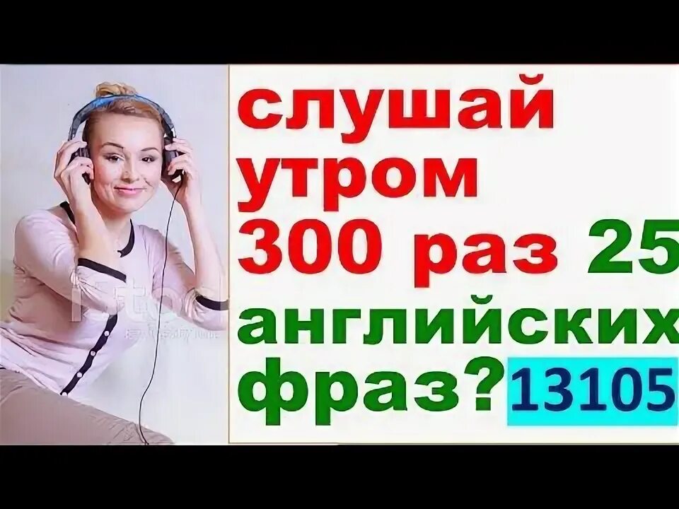Каждый раз по английски. Каждый раз по английски