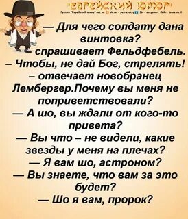 Анекдот черный юмор евреев