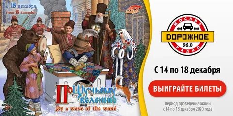 Звоните декабрю