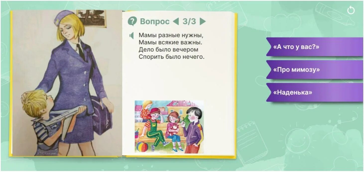 Рабочий лист Михалков 2 класс. Разговор о важном 4 класс. Разговоры о важном 3 класс 11.03 24