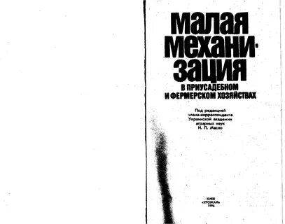 Малых читать