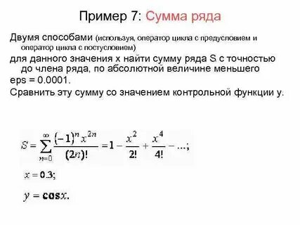 Вычислить сумму ряда 1 30