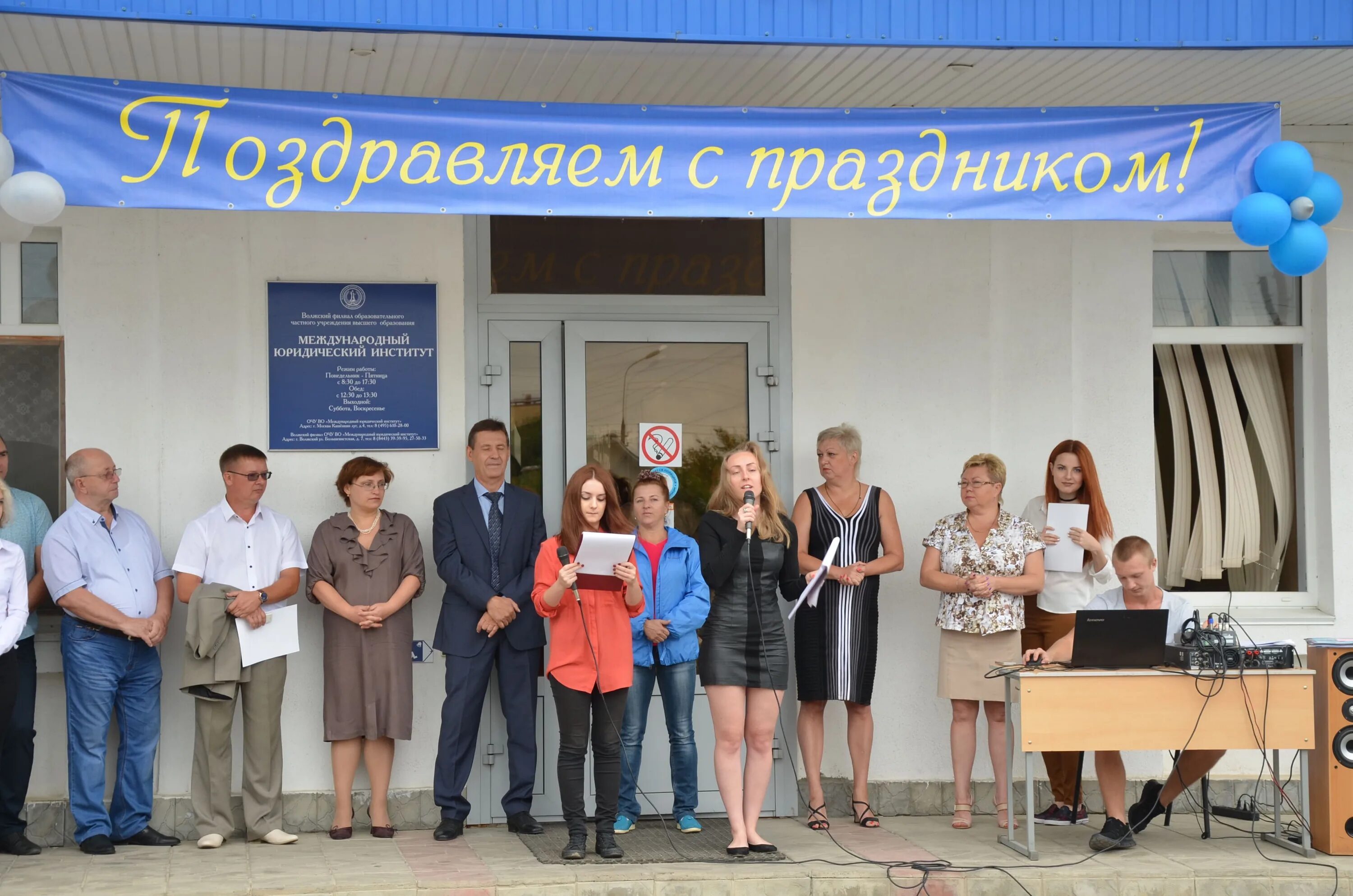 Международный юридический институт волгоград. Международный юридический институт волжский. Волжский филиал международного юридического института. Козловская 4 волгоград. Международный юридический институт волгоград.